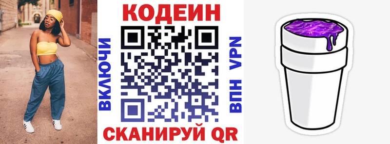МЕГА ссылка  Хилок  Codein Purple Drank 