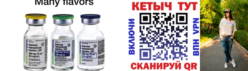Кетамин ketamine  цены   Хилок 